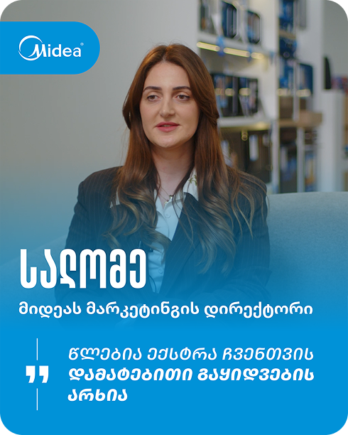 Midea — გამყიდველის წარმომადგენელი